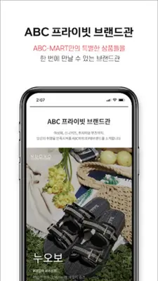 ABC-MART android App screenshot 4