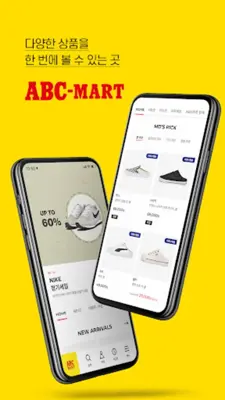 ABC-MART android App screenshot 5